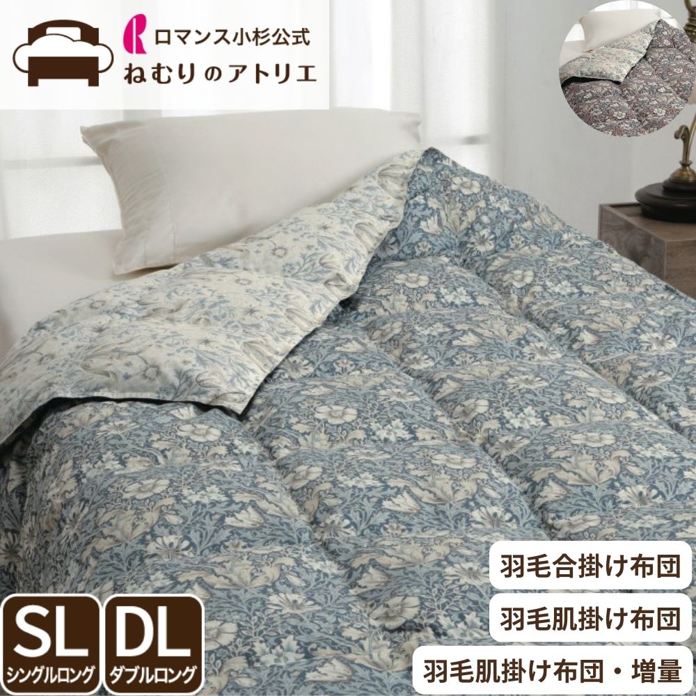 楽天市場】【最大10,000円OFFクーポン】羽毛肌掛け布団 ダウンケット