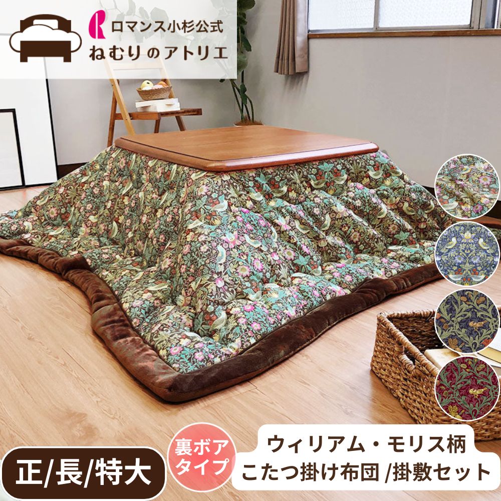 楽天市場】3/1限定☆11％OFFクーポン こたつ布団 超長方形 西川