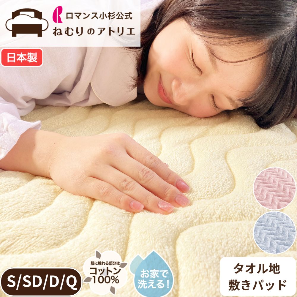 【気どらずにの涼感】麻の寝具特集【ねむりの制作室】