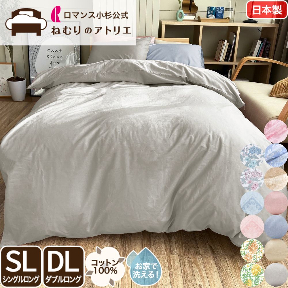 楽天市場】【☆クーポン配信中 25日まで】ロマンス小杉 公式 ねむりの