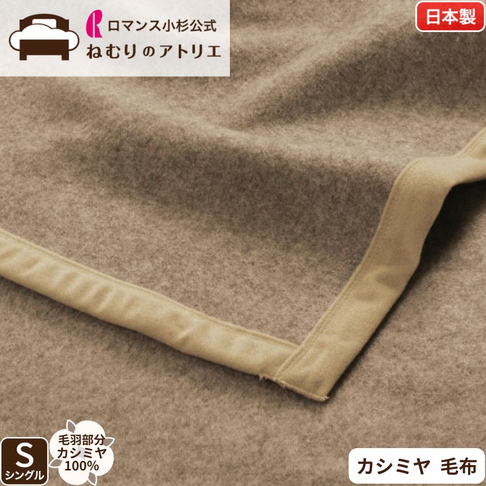 【気どらずにの涼感】麻の寝具特集【ねむりの制作室】
