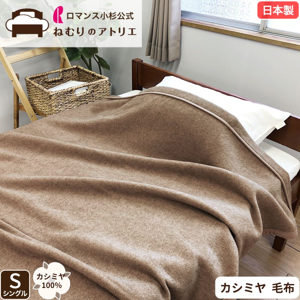【気どらずにの涼感】麻の寝具特集【ねむりの制作室】