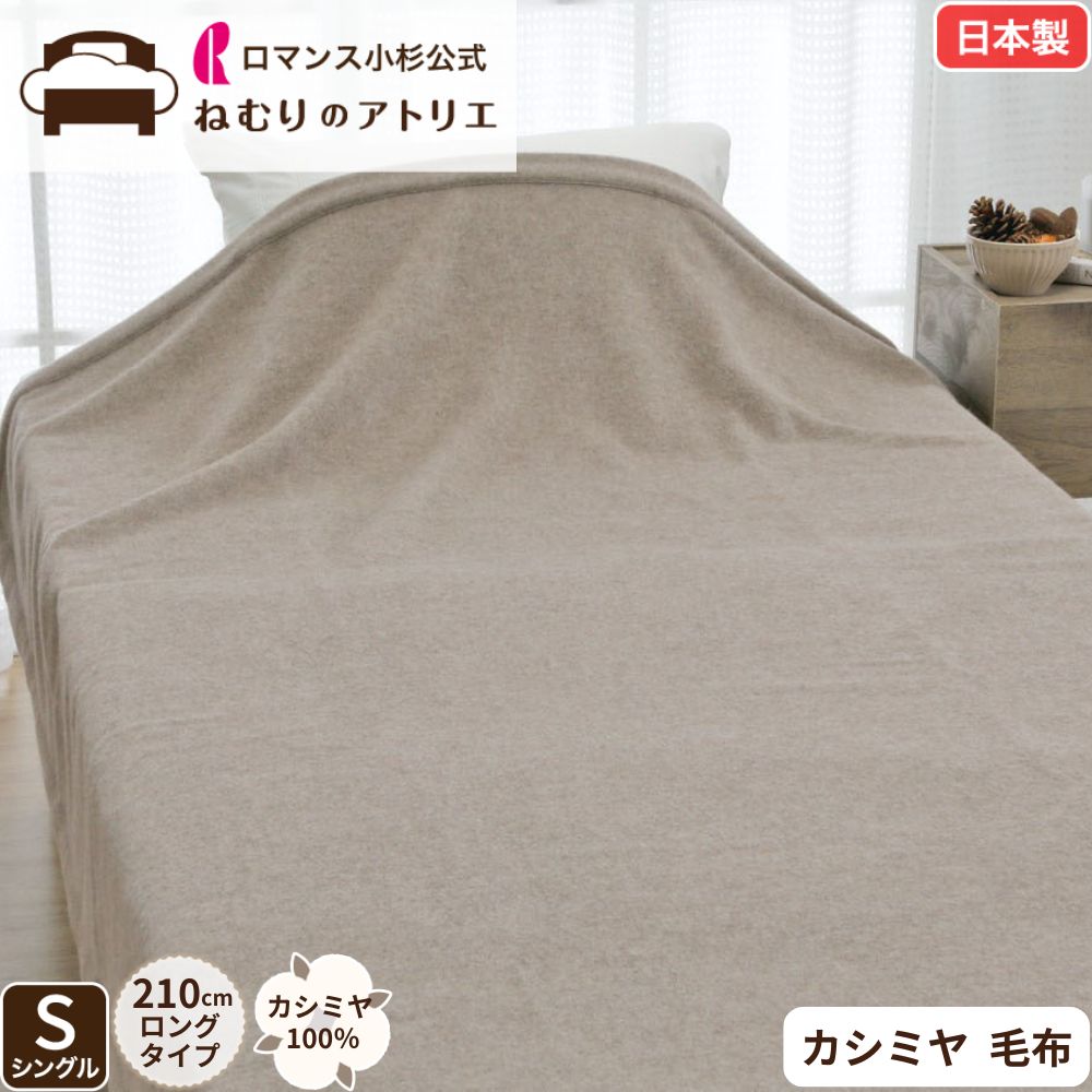 【気どらずにの涼感】麻の寝具特集【ねむりの制作室】