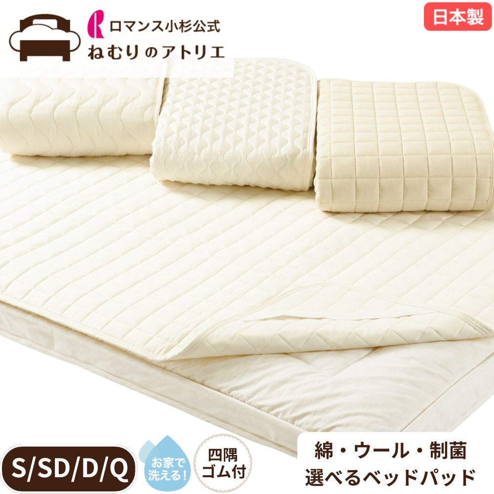 【気どらずにの涼感】麻の寝具特集【ねむりの制作室】