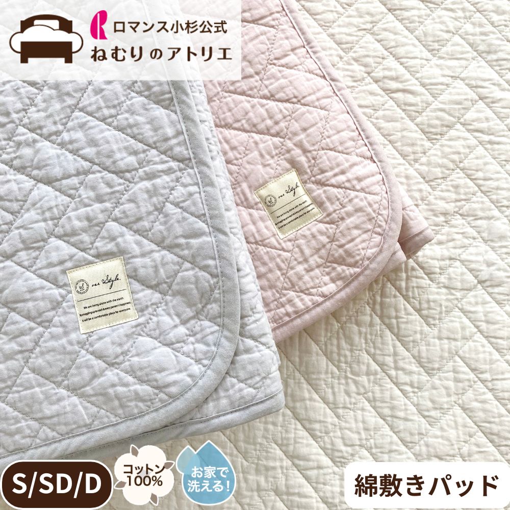 【気取らないの涼感】麻の寝具特集【ねむりの制作室】