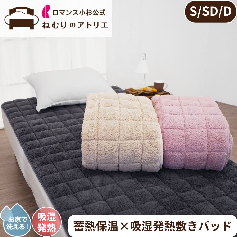 未使用　西川　Warm Liv 富士山溶岩繊維パッドシーツ　シングル　プレミアム 未使用 西川 Warm Liv 富士山溶岩繊維パッドシーツ シングル