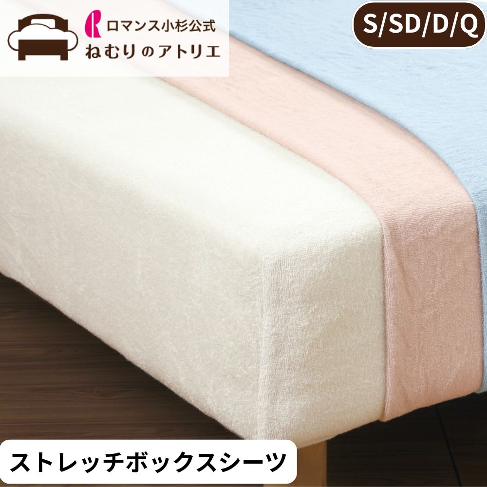 【気取らないの涼感】麻の寝具特集【ねむりの制作室】