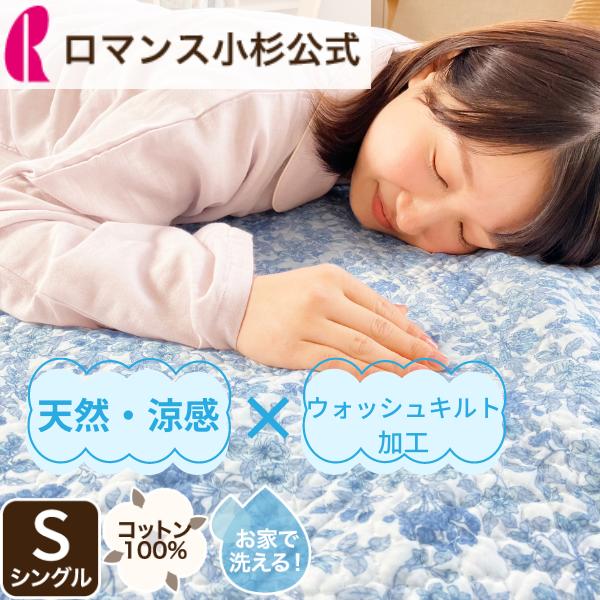 ⚫︎4個セット⚫︎シングル⚫︎洗えるベッドパッド綿100% 夏用 人気