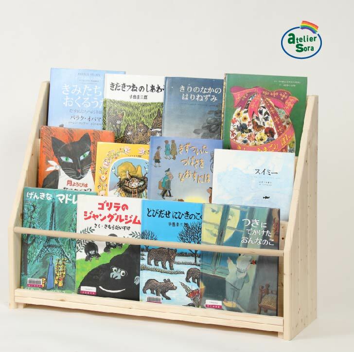 楽天市場】絵本棚 天然木 木製 人気 大容量 ワイド 無垢 本棚 表紙が