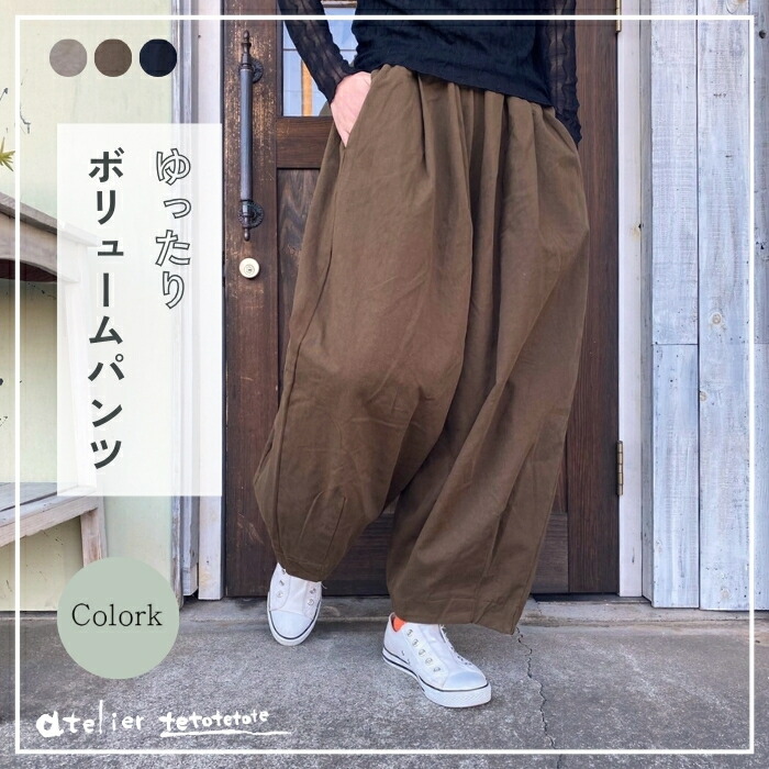 FACTORY（ファクトリー）/ 綿 近江晒 エスニックサルエルパンツ