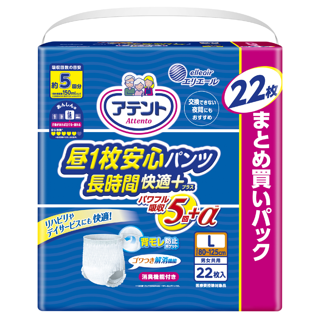 人気のファッションブランド！ アテント 夜1枚安心パンツ 12枚 男女共用 L-LL パッドなしでずっと快適 - 看護/介護用品 - alrc.asia