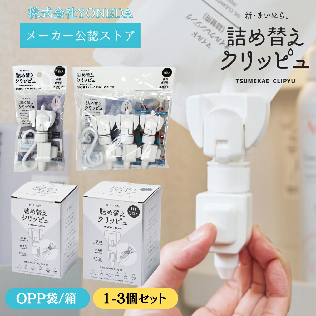 楽天市場】シャンプー用 らくらくスイッチセット(1個) : 楽天24