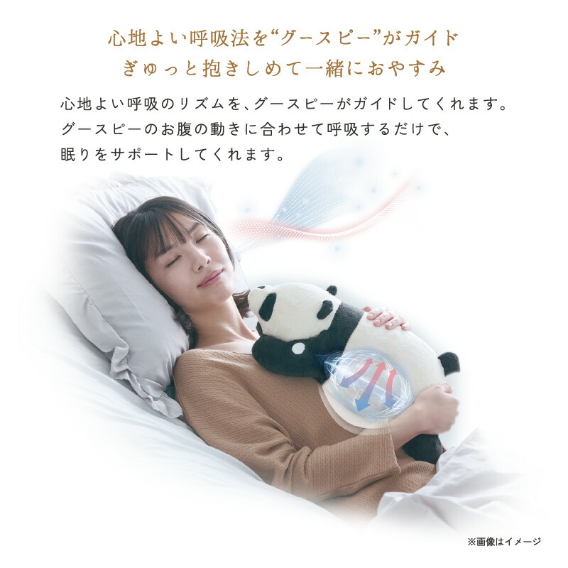ポイント10倍】おやすみグースピー ミニ AX-BT807 抱き枕