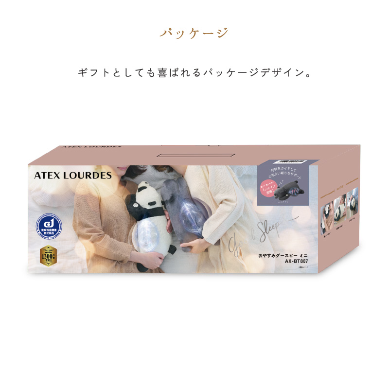 ポイント10倍】おやすみグースピー ミニ AX-BT807 抱き枕 ぬいぐるみ