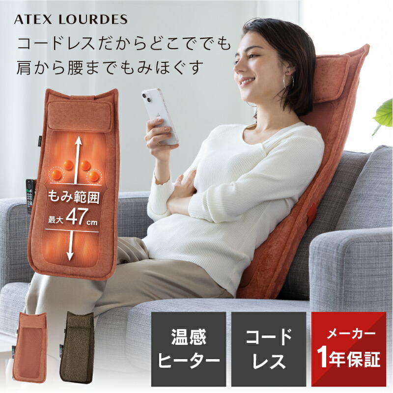 楽天市場】【半額＆ポイント10倍】ハイバックマッサージャー AX-HP210