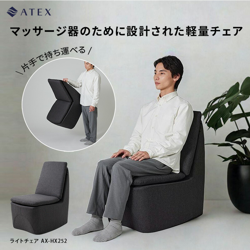 atex 座椅子 ダークグレー 楽天市場】ATEX TOR ゲーミングチェア AX-HX440 ゲーム用 チェア イス