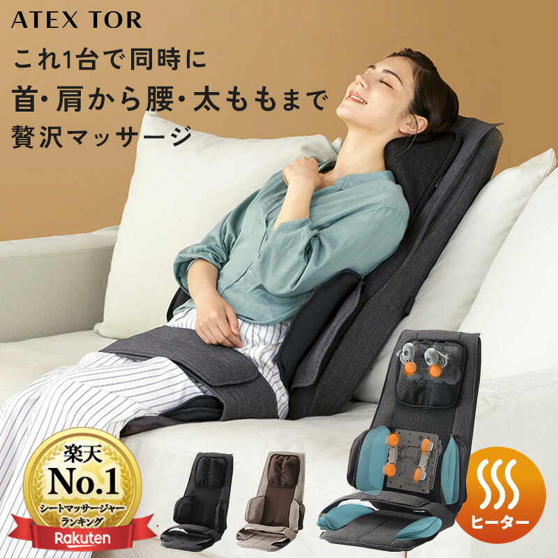 出張マッサージ道具セット 楽天市場】ツインバード マッサージ機 腰 背中 シート