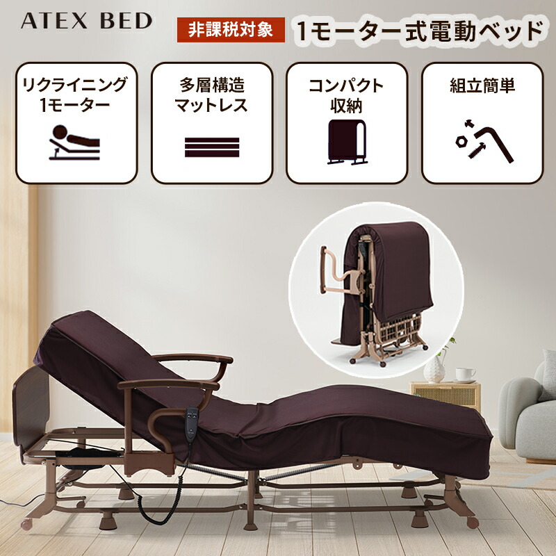 楽天市場】収納式電動リクライニングベッド用 サイドグリップ AX