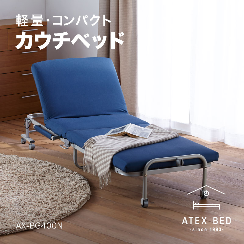 ATEX 折り畳みベッド - マットレス