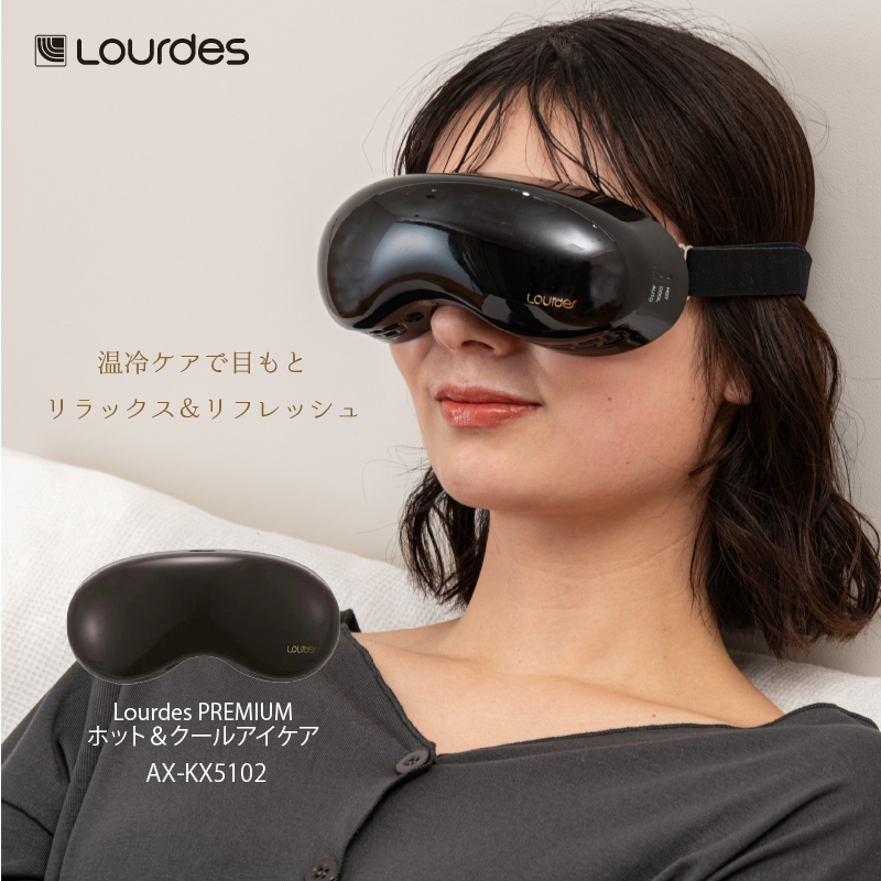 楽天市場】【ポイント10倍】ルルドボーテ めめホット＆ EMS AX