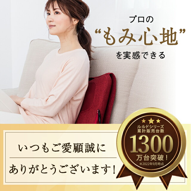 ポイント10倍】ルルド マッサージクッション プロ AX HCL1480