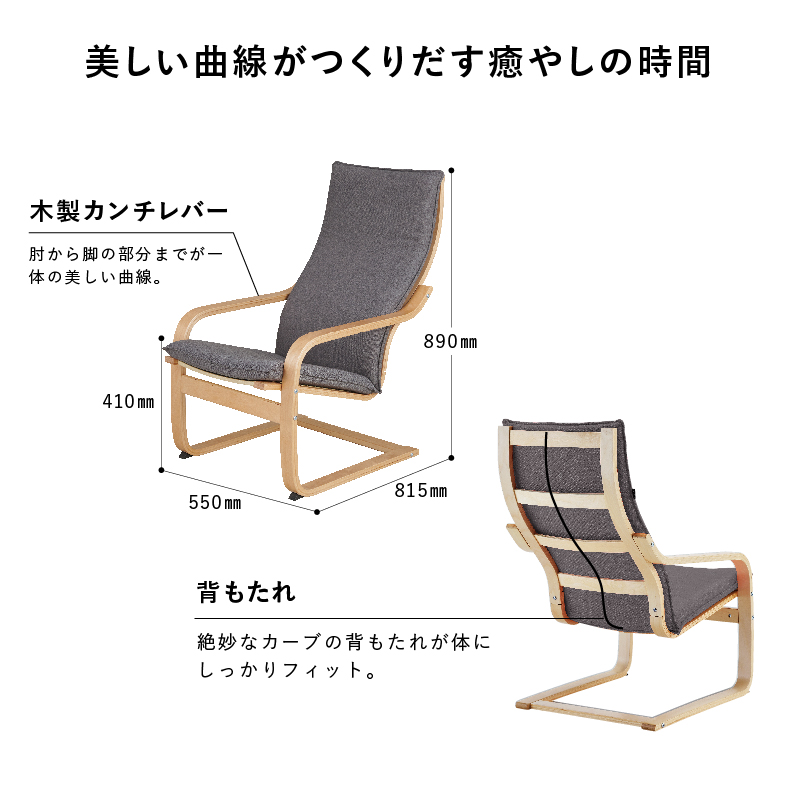 ルルドチェア AX-HIL200 ルルドチェア 椅子 木製 パーソナルチェア 