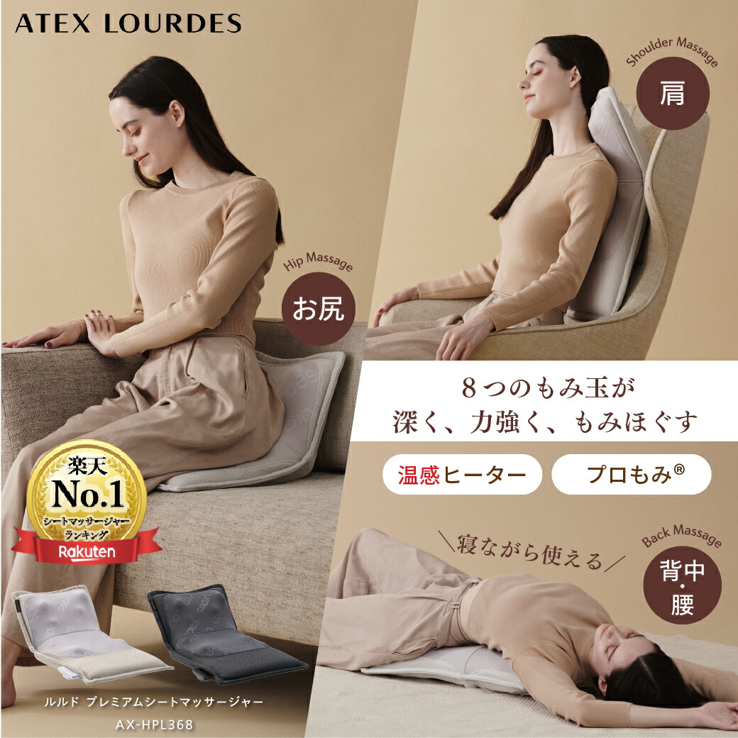 ATEX LOUDES AKTX350 ハンディもみほぐし ATEX LOUDES AKTX350 ハンディもみほぐし ATEX LOUDES AKTX350