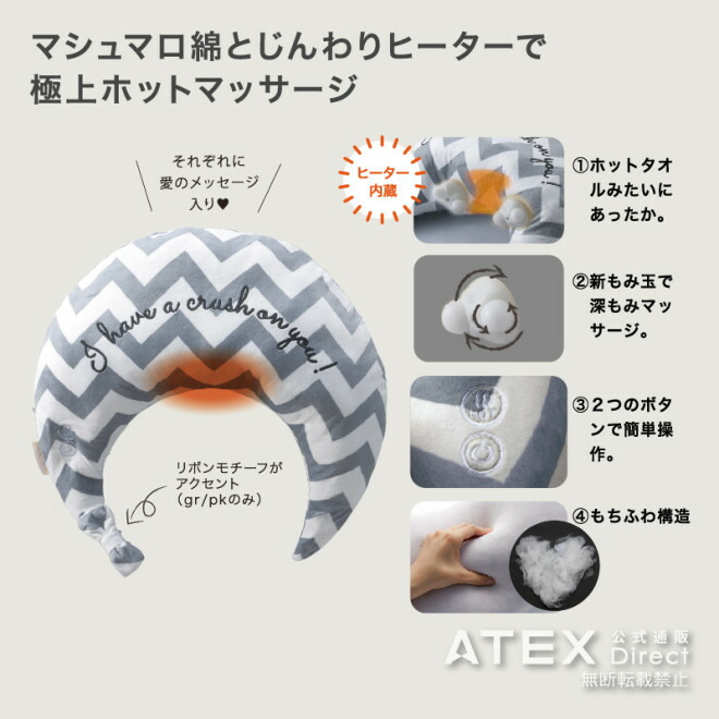 ルルド ホット もみ玉 ホットネックマッサージピロー Ax Hxl191 マッサージクッション ルルド ホット マッサージ もみ玉 コリ 首 肩 ふくらはぎ 太もも 腰 アテックス Atex ネックマッサージ 沖縄 離島追加請求あり ギフト プレゼント ラッピング無料 母の日 贈り物 楽