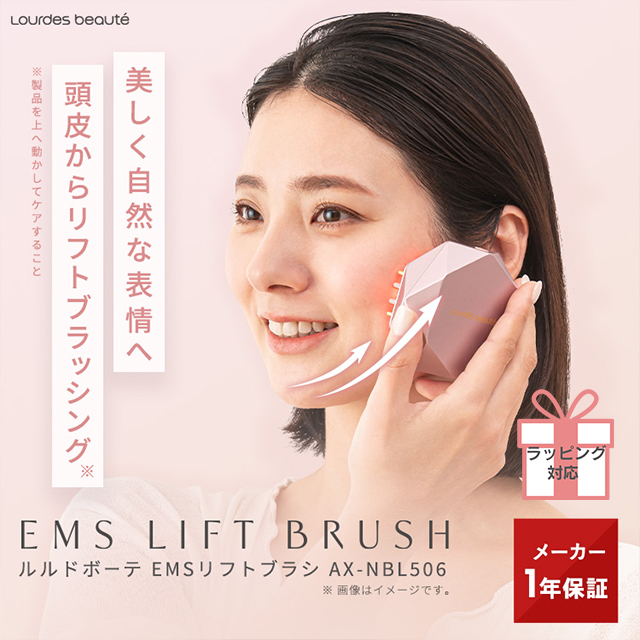 小顔エステ EMS美顔器 RF ルルド・フェイス美顔ローラー - 美容/健康