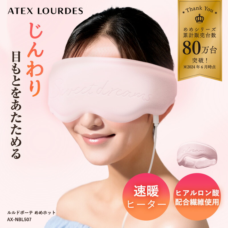 楽天市場】【ポイント10倍】公式 ルルド プレミアム ホット