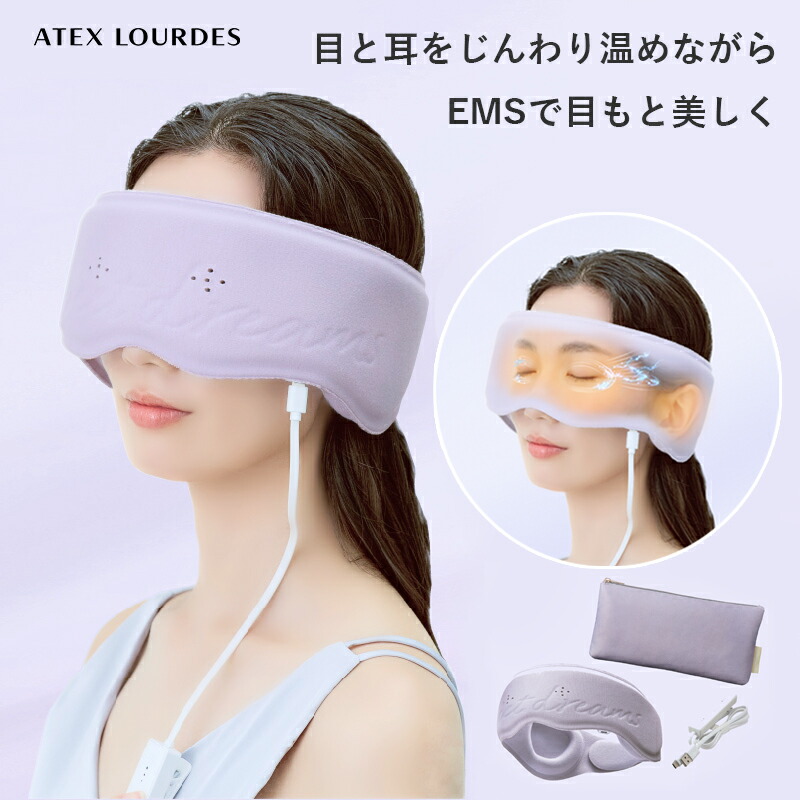 【新品未開封】ATEXルルド ホット&クールアイケア AX-KXL5102BK ルルド プレミアム ホット&クール アイケア AX-KXL5102BK