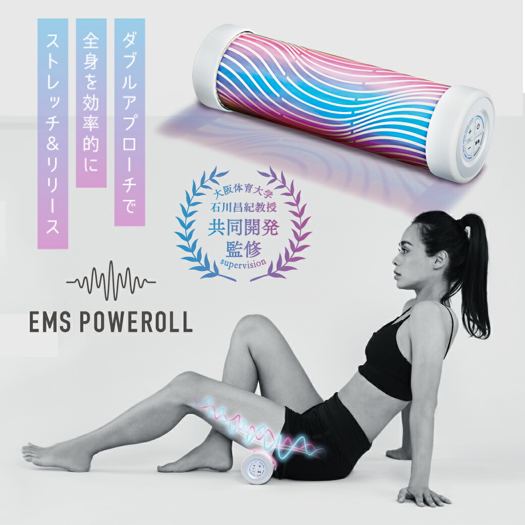【ポイント10倍】ルルドスタイル　EMSパワーロール　AX-FRL904　ダイエット　母の日　アテックス　エクササイズ　ストレッチ　プレゼント　ラッピング無料　ATEX　【楽ギフ_包装】　父の日　ギフト実用的
