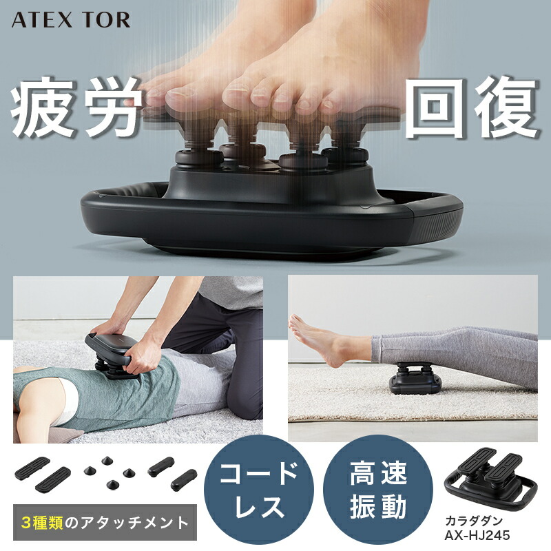 楽天市場】【ポイント10倍】 アテックス あしのび運動器 グル