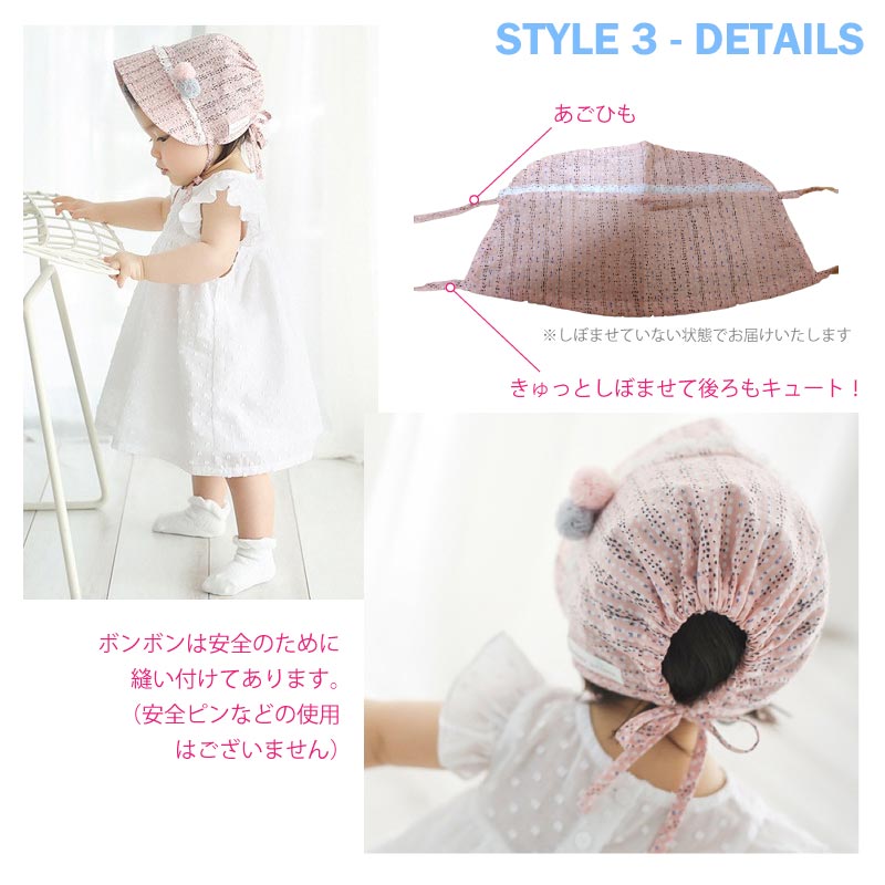 ベビー帽子春夏夏用キャップボンネット女の子日よけ日除けつば広赤ちゃんハット日よけ綿100%日除けベビーレースホワイトピンク無地柄