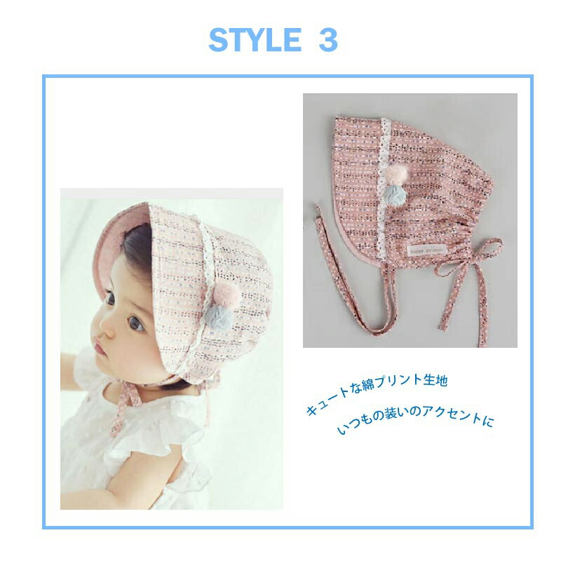 ベビー帽子春夏夏用キャップボンネット女の子日よけ日除けつば広赤ちゃんハット日よけ綿100%日除けベビーレースホワイトピンク無地柄