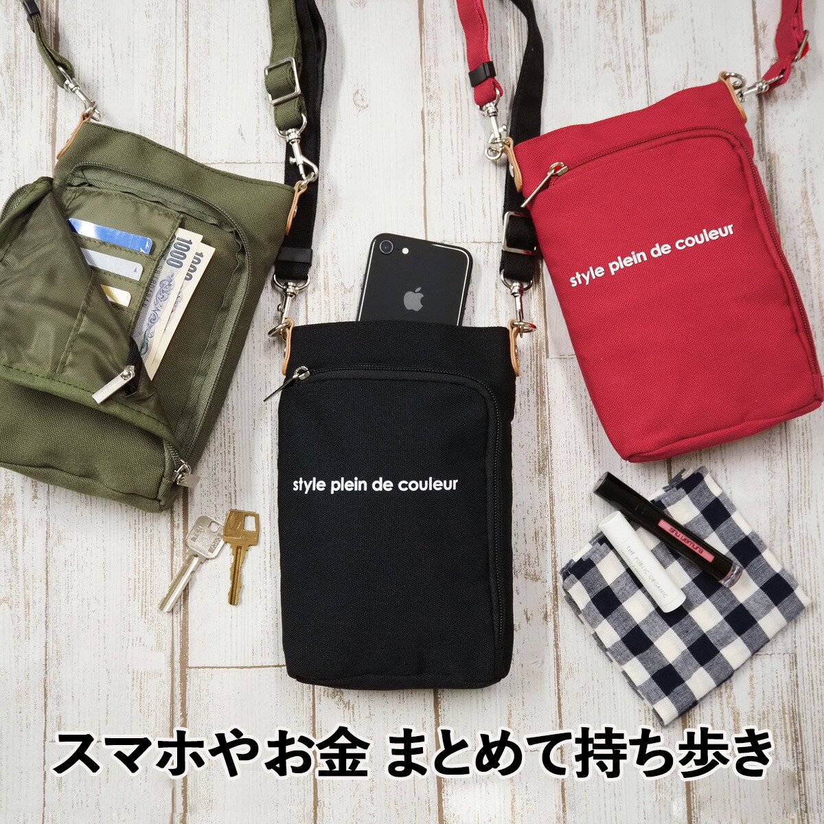 楽天市場】移動ポケット ショルダーバッグ ポケットバッグ