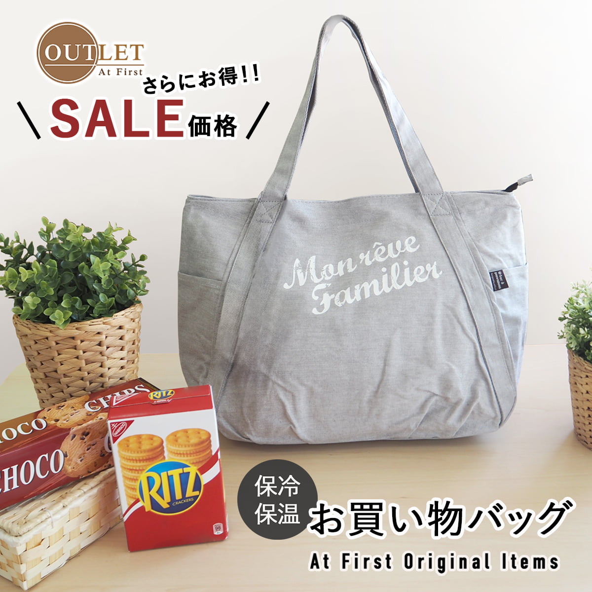 楽天市場】訳あり Igloo イグルー 大容量 保冷 トートバッグ○幅広く