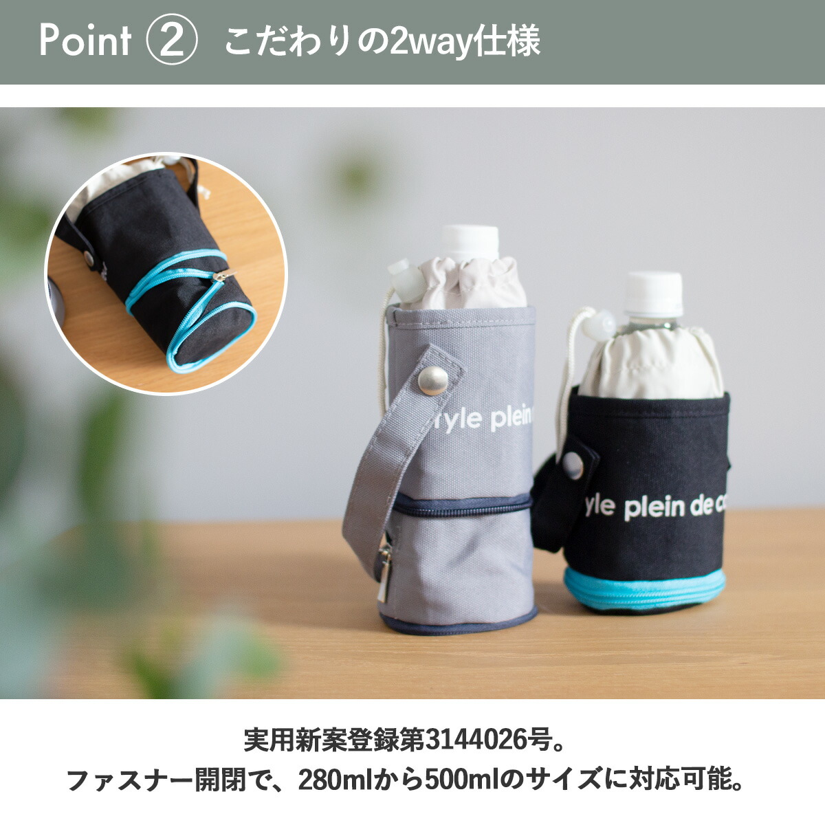 ボトルケース 2WAYタイプ colors ペットボトルホルダー 2サイズ対応 ...
