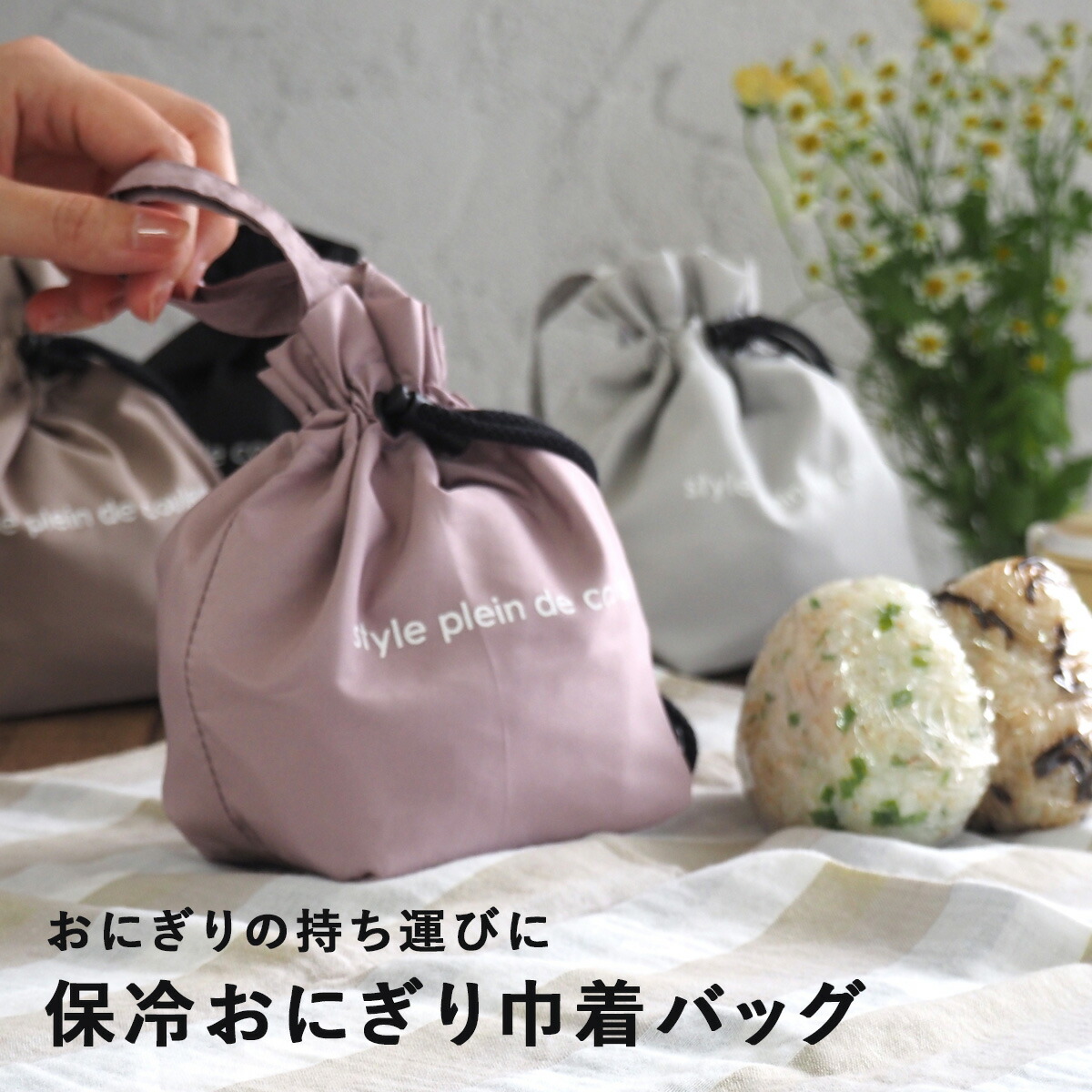 楽天市場】巾着ランチバッグ 保冷保温 巾着型 保冷バッグ お弁当