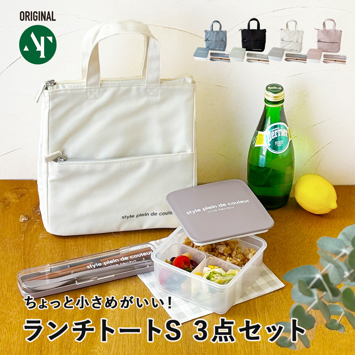 楽天市場】セットでお得 弁当箱/弁当袋 保冷ランチバッグ 保冷
