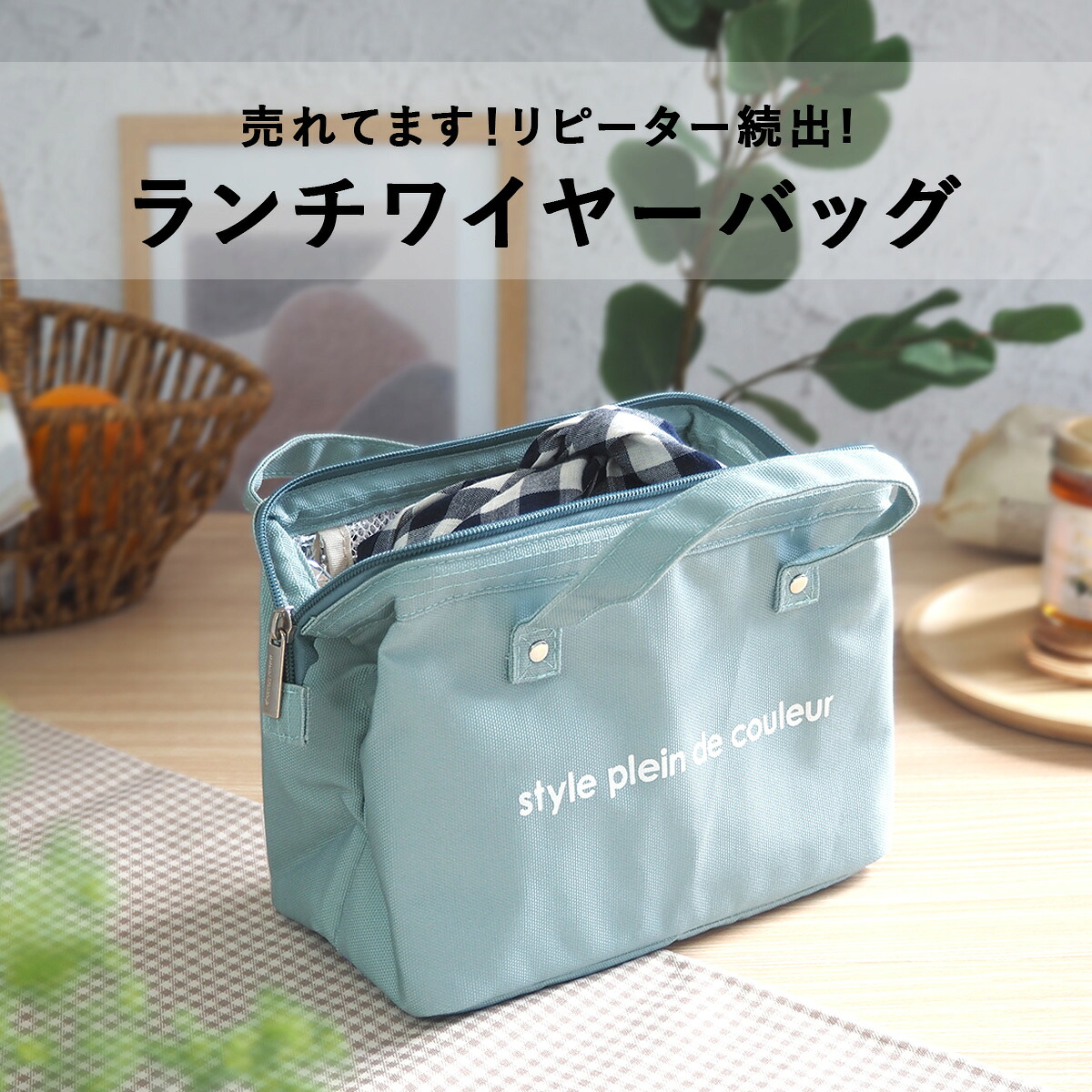 保冷ランチバッグ がま口ワイヤータイプ（約W22×D11.5×H16cm）（2枚目）