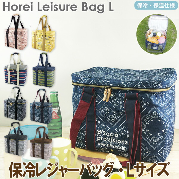 楽天市場 サーモス エコバッグ 保冷ショッピングバッグ 25l Rfa 025 Thermos 保冷バッグ 保冷 ショッピングバッグ 大容量 たためる ポケットつき 買物 食料品 食材 ランチバッグ アウトドア オンラインショップ びーんず 楽天市場 サーモス エコバッグ 保冷ショッピングバッグ 25l Rfa 025 Thermos 保冷バッグ 保冷 ショッピングバッグ 大容量 たためる ポケットつき 買物 食料品 食材 ランチバッグ アウトドア オンラインショップ びーんず