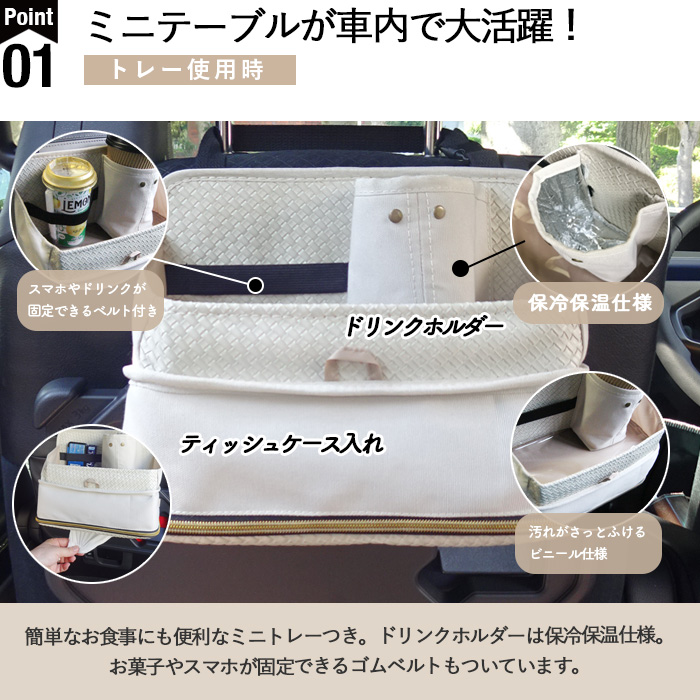 車内収納 ドライブポケット マルチカーポケット テーブル シートバックポケット Sサイズ 食事トレイ シートポケット 収納 車 おしゃれ車内収納