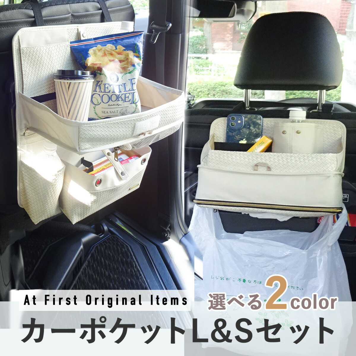 楽天市場】シートバックポケット Lサイズ ドライブポケット 車内 収納 