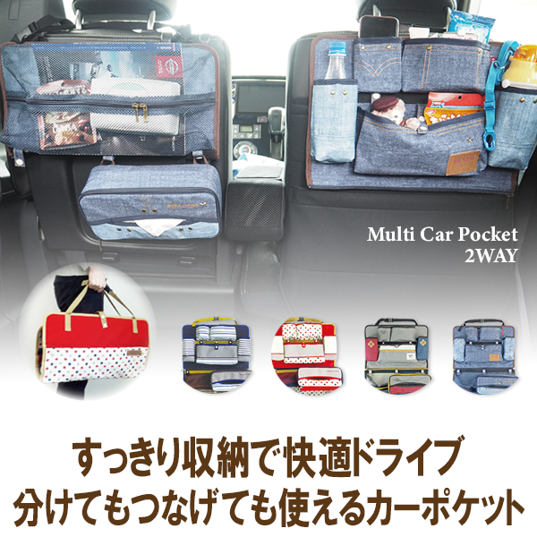 楽天市場 ドライブポケット Lサイズ 車 収納 マルチカーポケット シートポケット シートバックポケット 食事トレイ付き おしゃれ車内収納 テーブル ウェットティッシュケース トレー付き収納ポケット ウェットティッシュカバー 保冷保温ペットボトルホルダー ペット