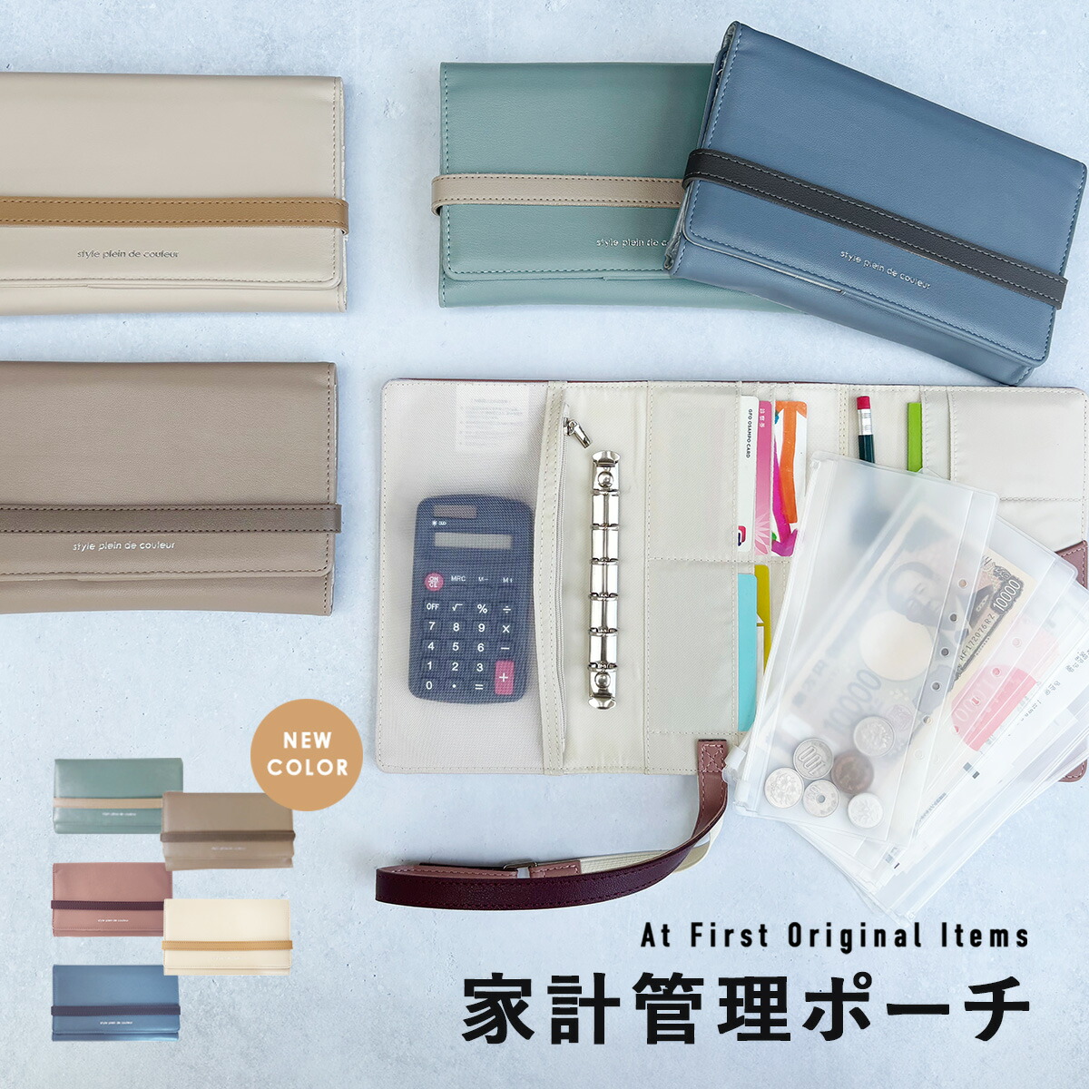 楽天市場】家計管理ポーチ用リフィル5枚セット クリアポケット 家計