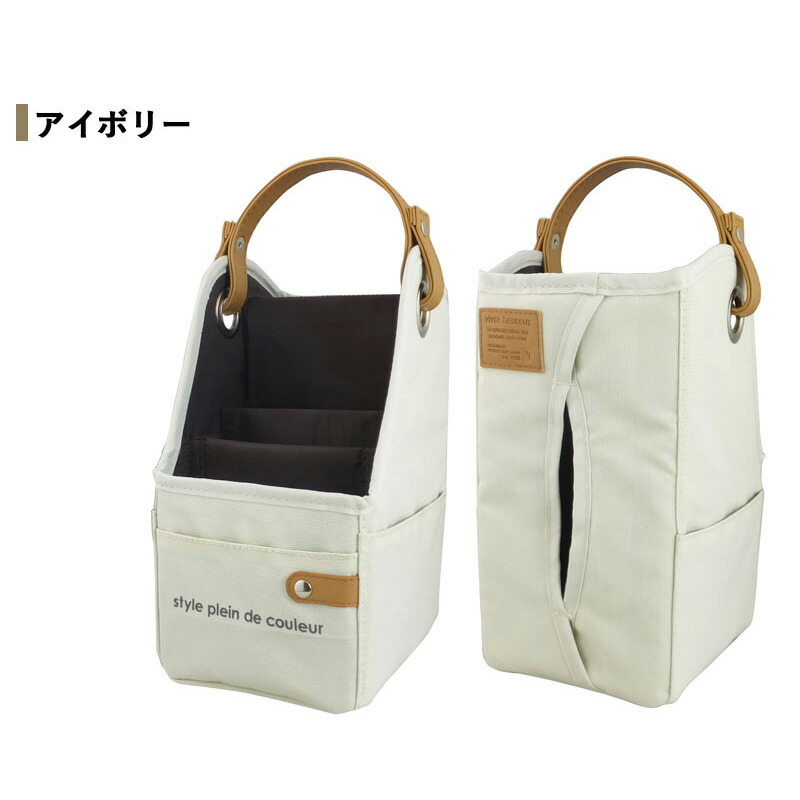 カラーズ・アイボリー | リモコン&ティッシュボックス スリム 縦型 | At First