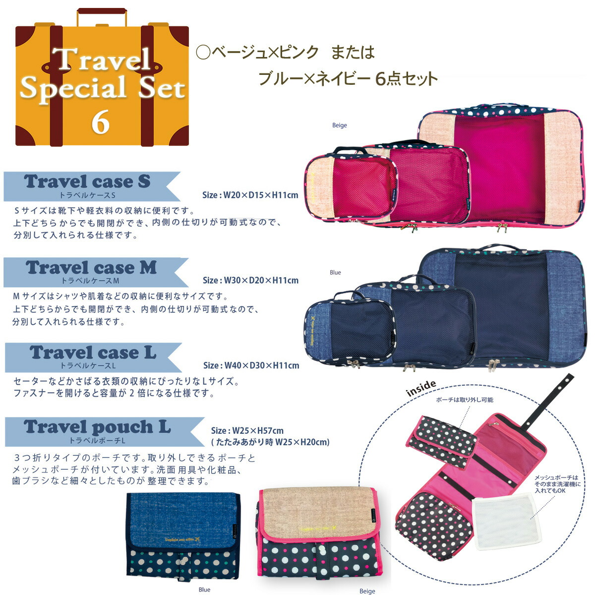 おしゃれなトラベルアイテム6点セット トラベルアイテム トラベルグッズ 福袋 旅行用品 スペシャルセット 送料無料 Napierprison Com