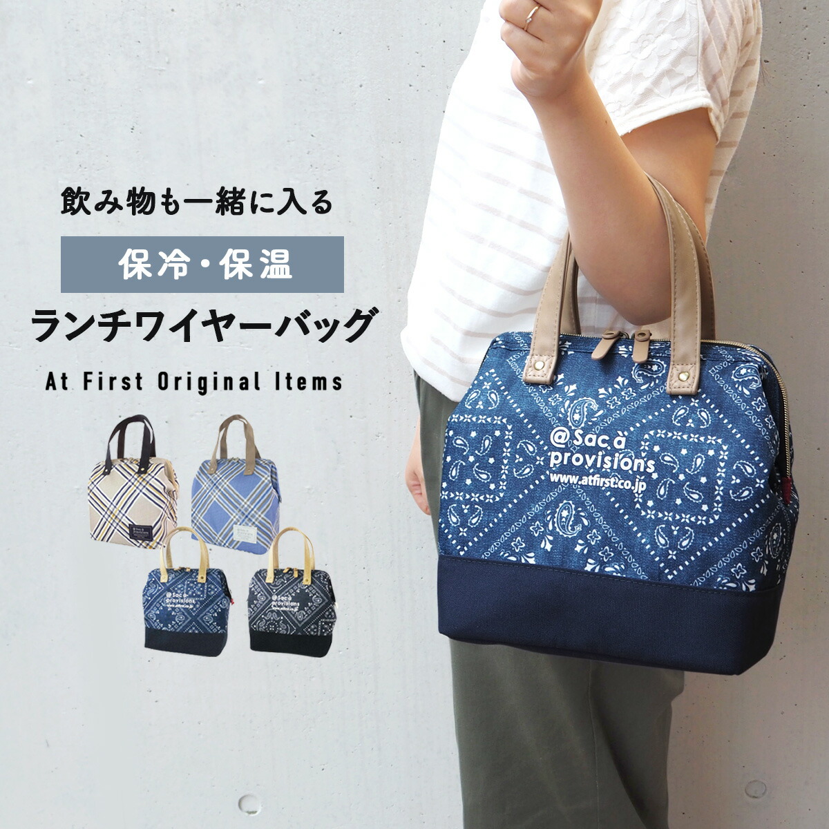 楽天市場】ランチワイヤーバッグ Lサイズ グレイニー2 保冷保温