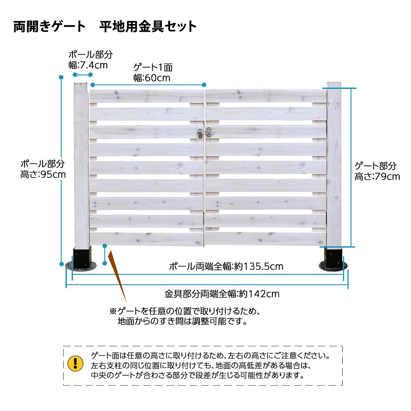 楽天市場 シンプル ゲートセット 両開き 平地用 両開きゲート フェンス 門扉 木製 目隠しdiy ガーデン ガーデン 楽天市場店